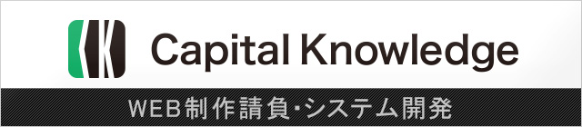 株式会社 キャピタルナレッジ